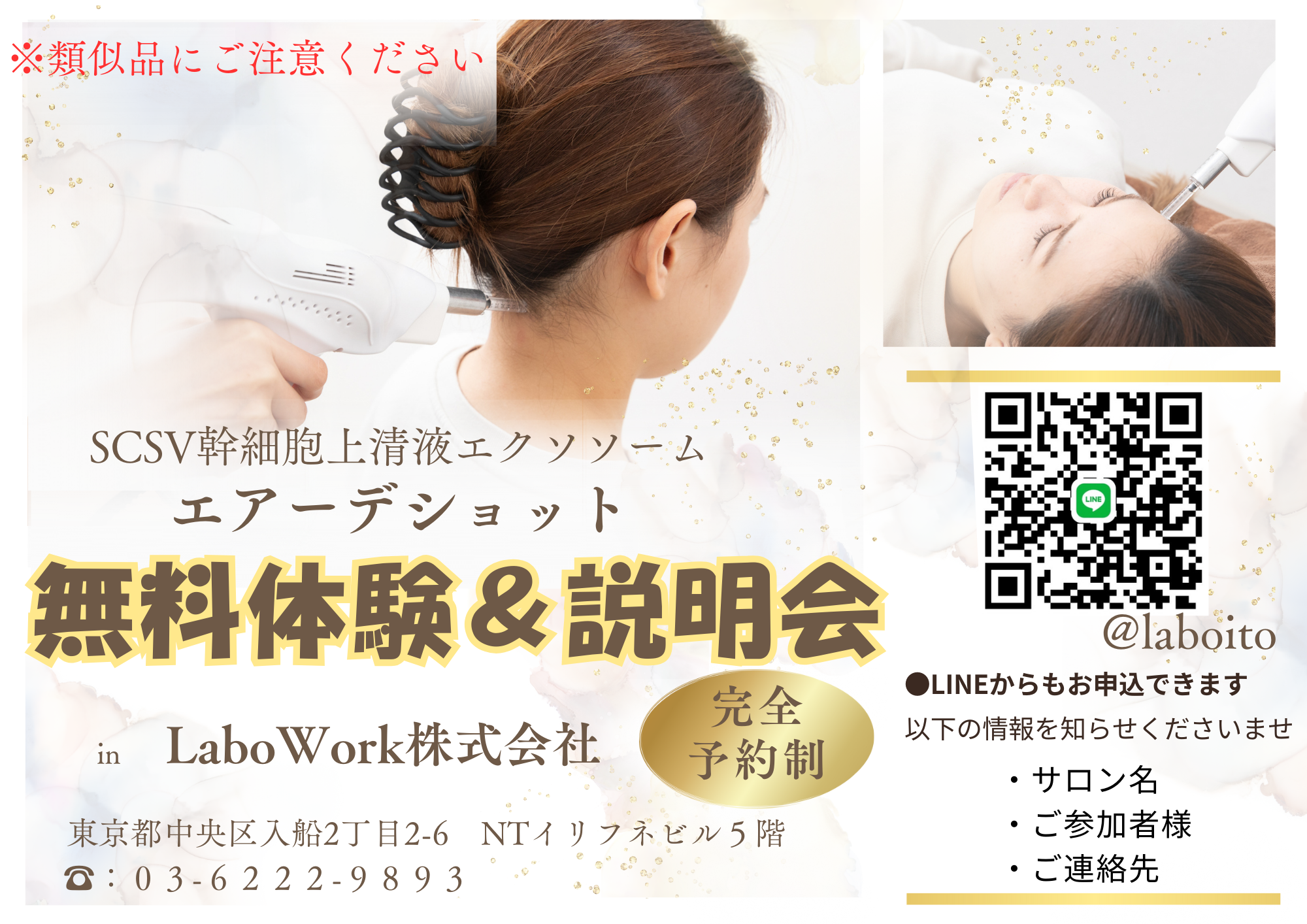 美容機器 ヒト幹細胞高速エアージェット　ACトリートメントマシン美品 ACトリートメント～凍結乾燥ヒト幹細胞培養液を 最新技術（高速